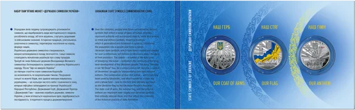 Набір із трьох монет у сувенірній упаковці `Державні символи України`