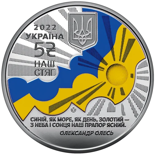 Набір із трьох монет у сувенірній упаковці `Державні символи України`