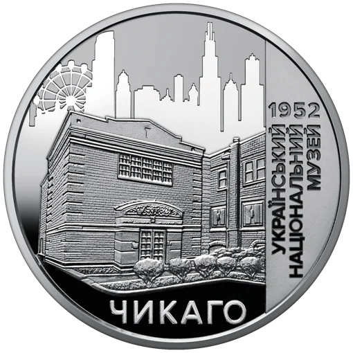 Пам`ятна медаль `Український національний музей у Чикаго`