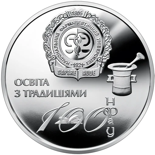 Пам`ятна медаль `100 років Національному фармацевтичному університету`