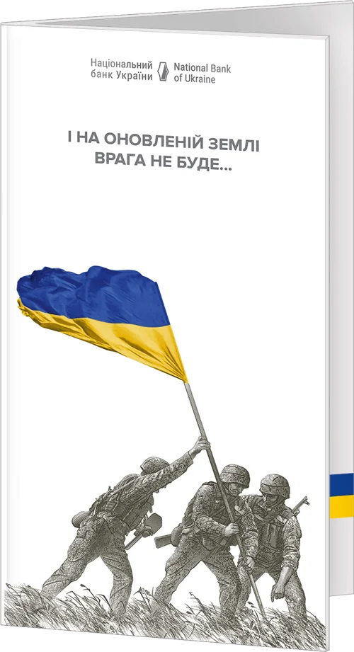 Пам`ятна банкнота `ПАМ’ЯТАЄМО! НЕ ПРОБАЧИМО!` (у сувенірній упаковці)
