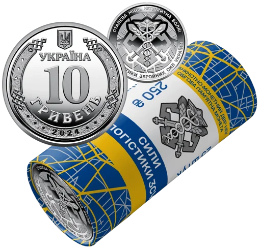 Ролик обігових пам’ятних монет `Сили логістики Збройних Сил України` (у ролику 25 монет)