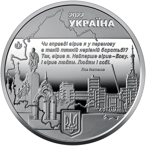 Пам`ятна медаль `Місто героїв - Харків`