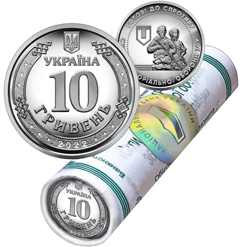 Ролик обігових пам`ятних монет номіналом 10 гривень `Сили територіальної оборони Збройних Сил України` (у ролику 40 монет)
