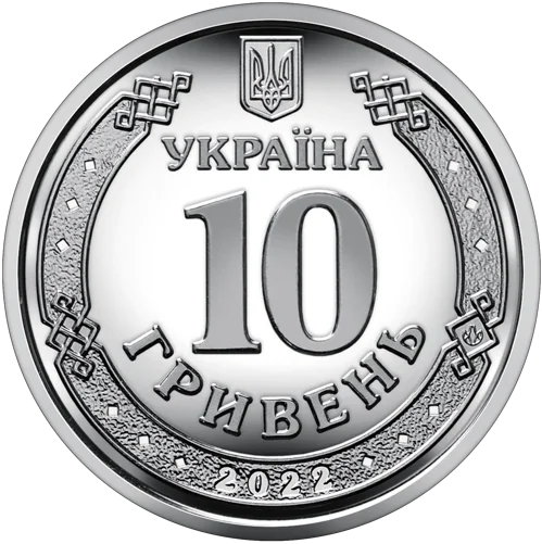 Ролик обігових пам`ятних монет номіналом 10 гривень `Сили територіальної оборони Збройних Сил України` (у ролику 40 монет)
