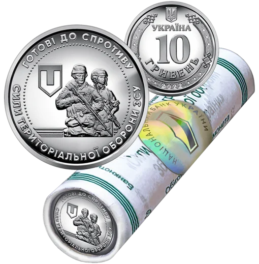Ролик обігових пам`ятних монет номіналом 10 гривень `Сили територіальної оборони Збройних Сил України` (у ролику 40 монет)
