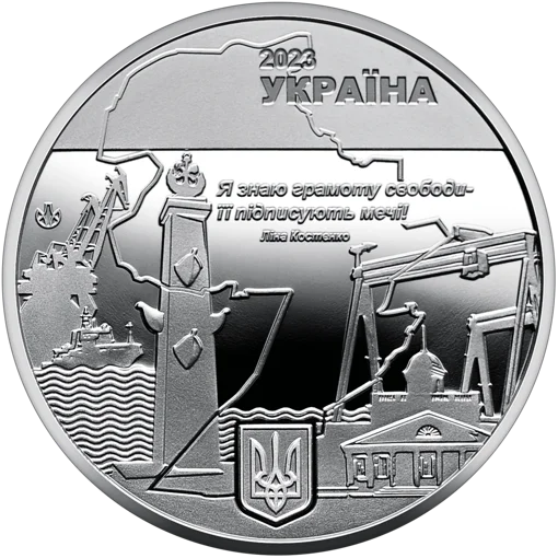 Пам`ятна медаль `Місто героїв - Миколаїв`