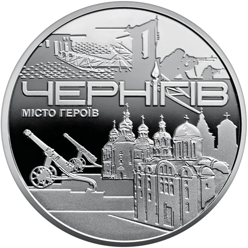 Пам`ятна медаль `Місто героїв - Чернігів`