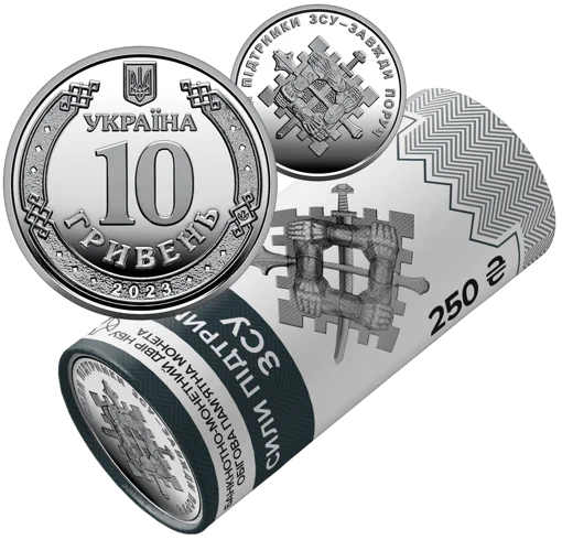 Ролик обігових пам’ятних монет `Сили підтримки Збройних Сил України` (у ролику 25 монет)