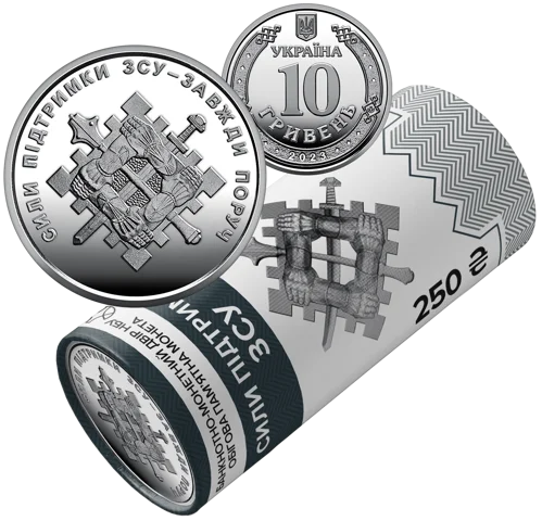 Ролик обігових пам’ятних монет `Сили підтримки Збройних Сил України` (у ролику 25 монет)