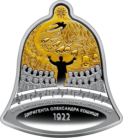 Набір із трьох срібних монет `Щедрик – колядка дзвонів` у футлярі