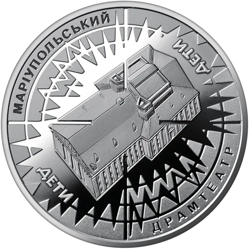 Пам`ятна медаль `Маріупольський драмтеатр - місце невимовного болю`