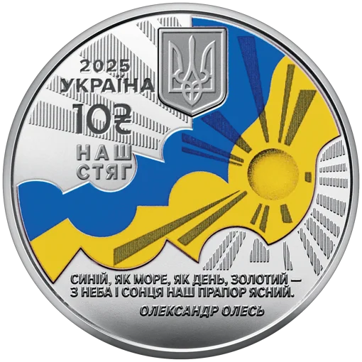 Набір із трьох срібних пам`ятних монет `Державні символи України`у футлярі