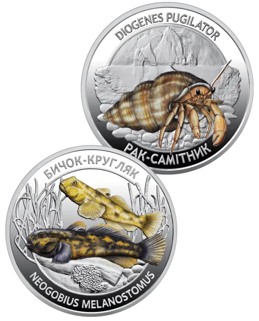 Набір із двох пам`ятних монет `Мешканці морських глибин` у сувенірному пакованні (н)