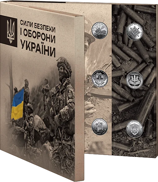 Набір обігових пам`ятних монет `Сили безпеки і оборони України` у сувенірному пакованні