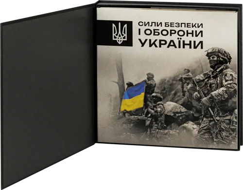 Набір обігових пам`ятних монет `Сили безпеки і оборони України` у сувенірному пакованні