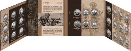 Набір обігових пам`ятних монет `Сили безпеки і оборони України` у сувенірному пакованні