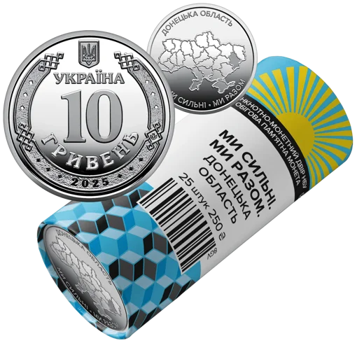 Ролик обігових пам`ятних монет `Ми сильні. Ми разом. Донецька область` (у ролику 25 монет)
