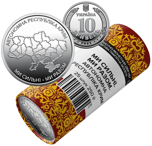 Ролик обігових пам`ятних монет `Ми сильні. Ми разом. Автономна Республіка Крим` (у ролику 25 монет)