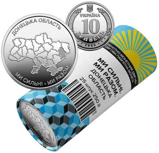 Ролик обігових пам`ятних монет `Ми сильні. Ми разом. Донецька область` (у ролику 25 монет)