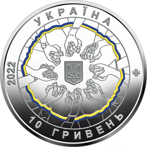 В єдності - сила (c)