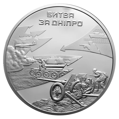 “Битва за Дніпро” (до 70-річчя визволення Києва від  фашистських загарбників) у футлярі