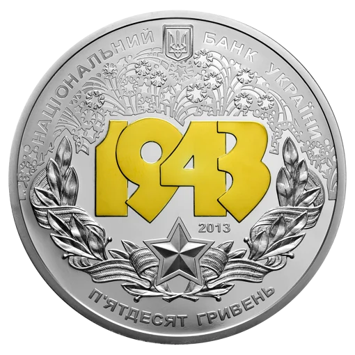 “Битва за Дніпро” (до 70-річчя визволення Києва від  фашистських загарбників) у футлярі