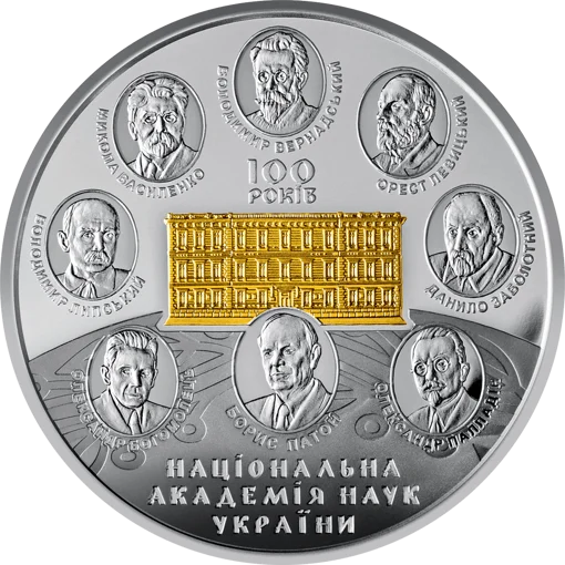 &quot;100 років Національній академії наук України&quot; у футлярі