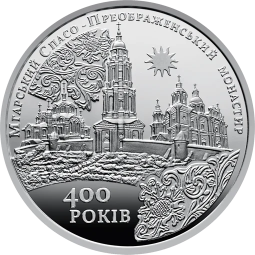 &quot;Мгарський Спасо-Преображенський монастир&quot; у футлярі