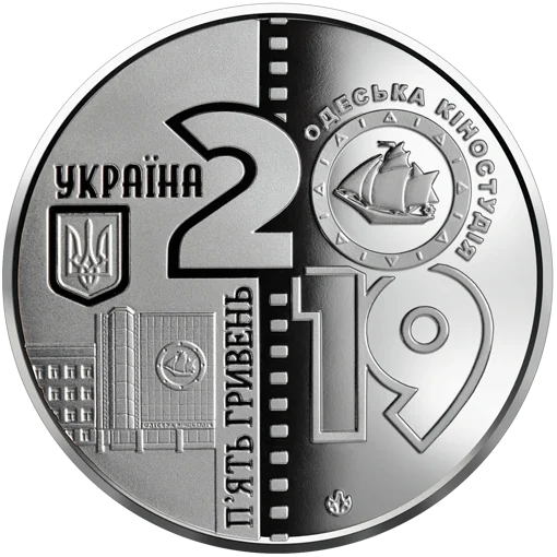 100 років Одеській кіностудії  (н)