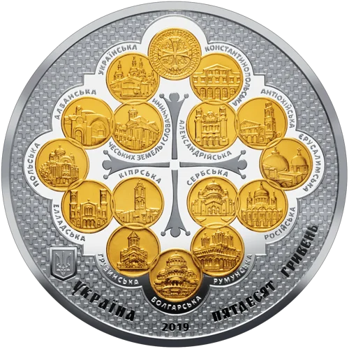 &quot;Надання Томосу про автокефалію Православної церкви України&quot; у футлярі