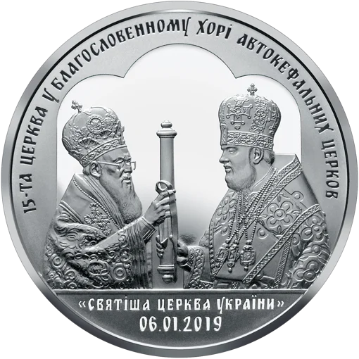 &quot;Надання Томосу про автокефалію Православної церкви України&quot; у футлярі