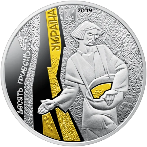 &quot;Земля-годувальниця&quot; у футлярі