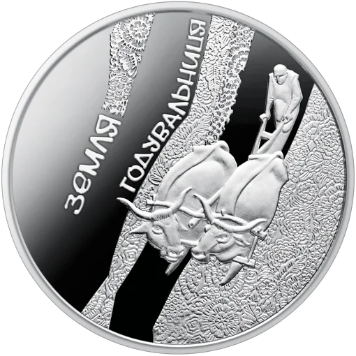 &quot;Земля-годувальниця&quot; у футлярі