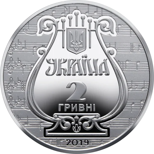 175 років з часу заснування Львівської національної музичної академії імені М.В. Лисенка (н)