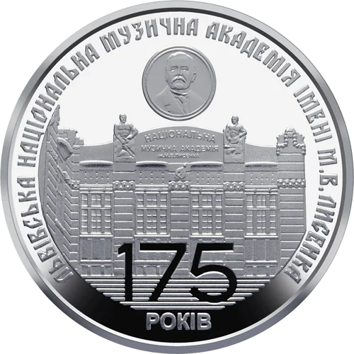 175 років з часу заснування Львівської національної музичної академії імені М.В. Лисенка (н)