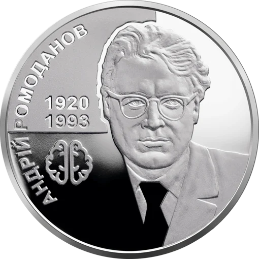 Андрій Ромоданов (н)