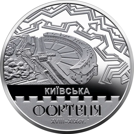 &quot;Київська фортеця&quot; у футлярі