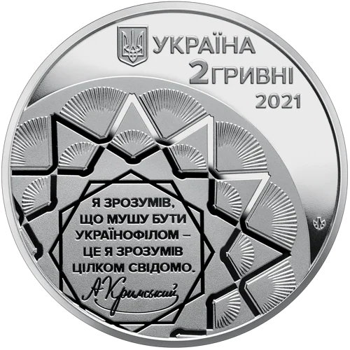 Агатангел Кримський (н)