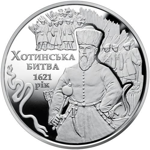 Хотинська битва (н)