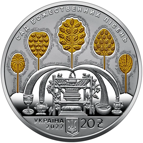 &quot;Сад божественних пісень&quot; (до 300-річчя від дня народження Григорія Сковороди) у футлярі 