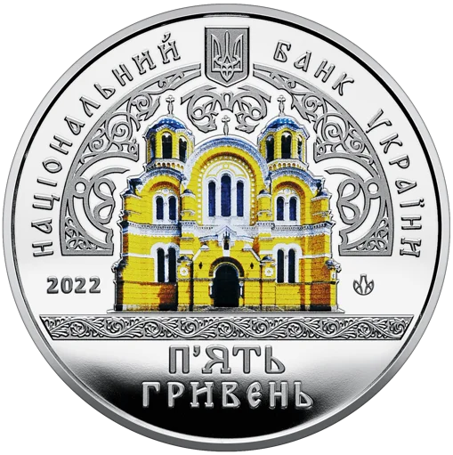 Володимирський собор у м. Київ (н)