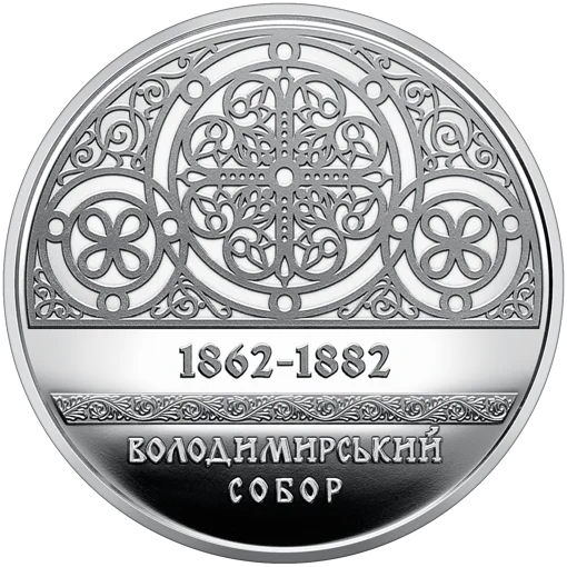 Володимирський собор у м. Київ (н)