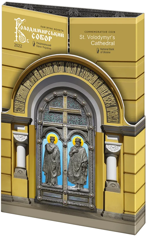 Володимирський собор у м. Київ у сувенірній упаковці (н)