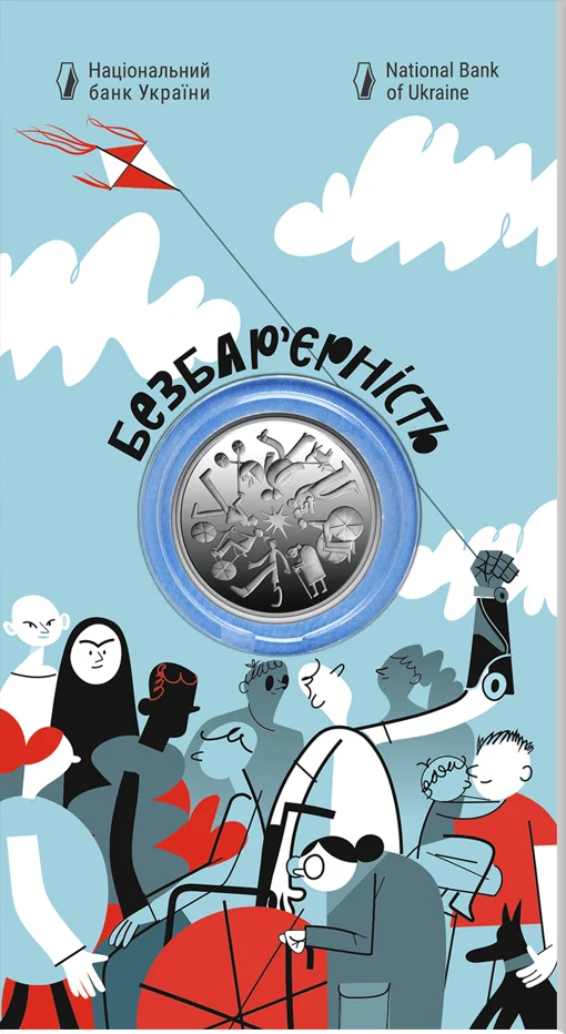 Безбар’єрність у сувенірному пакованні (н)