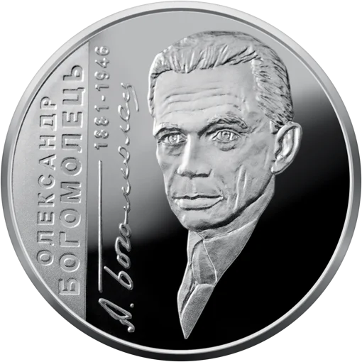 &quot;Олександр Богомолець&quot; у футлярі