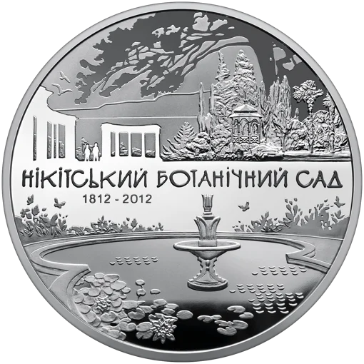 &quot;200 років Нікітському ботанічному саду&quot; у футлярі