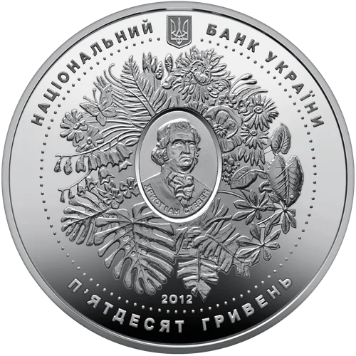&quot;200 років Нікітському ботанічному саду&quot; у футлярі