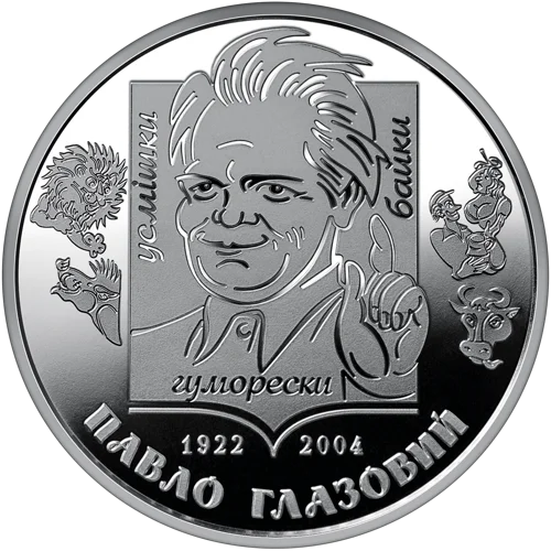 Павло Глазовий (н)