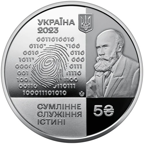 100 років Національному науковому центру &quot;Інститут судових експертиз ім. Засл. проф. М. С. Бокаріуса&quot; (н)